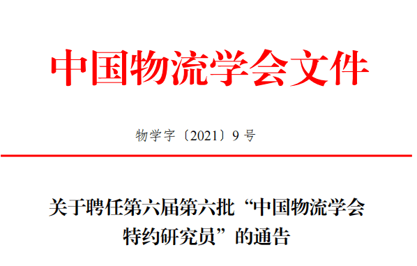 中远物流招聘_战略合作协议签署 149亿助力宜兴埠旧村改造项目提速(2)