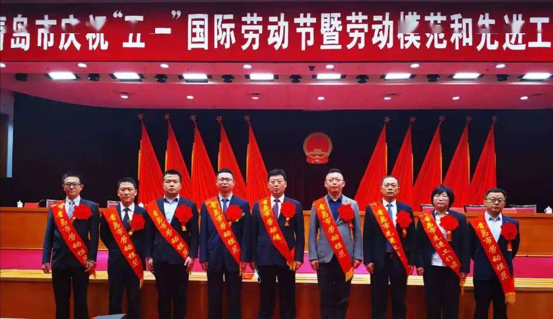 喜报崂山区9名职工荣获青岛市劳动模范和先进工作者