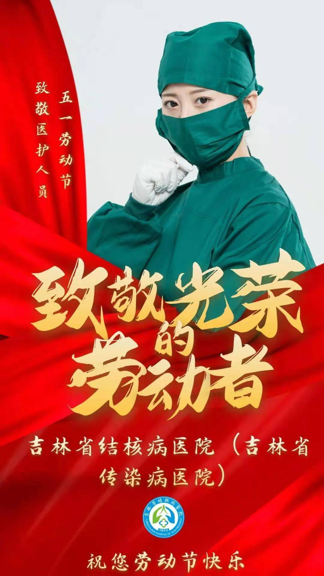 2021年五一国际劳动节专家出诊信息