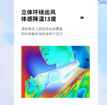 续航|图拉斯发布新品无叶挂脖风扇L3：立体环绕出风 续航达12小时