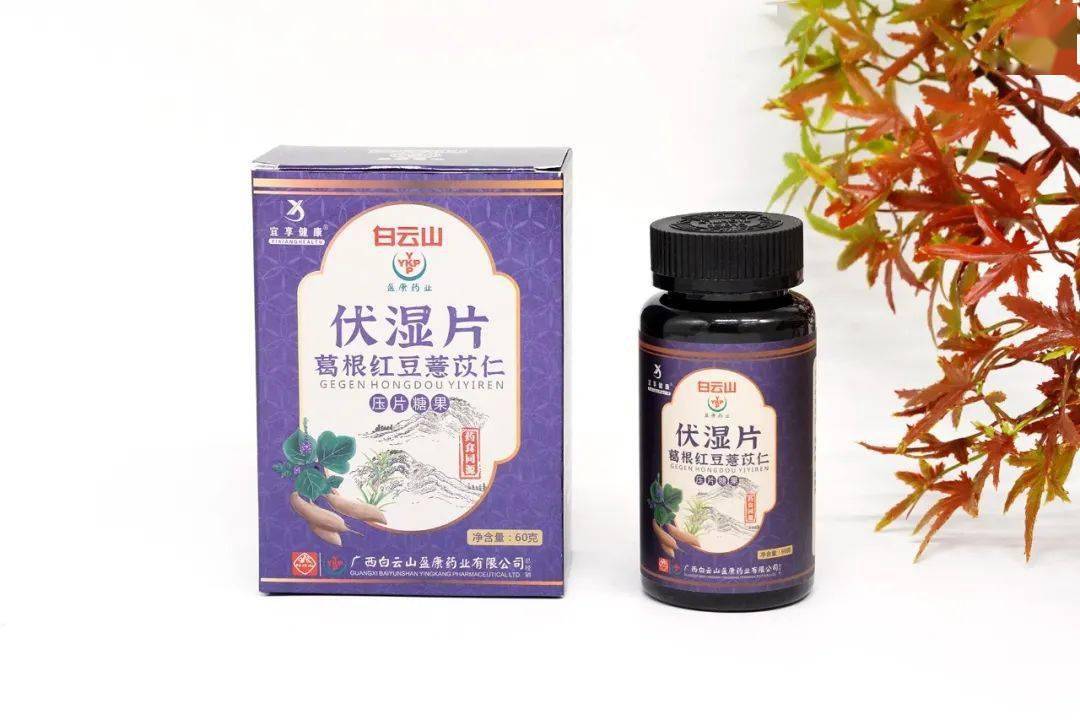 每天吃点它湿气连根拔湿气都排空浑身都轻松