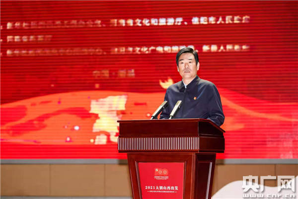 信阳市人民政府副市长,新县县委书记吕旅讲话