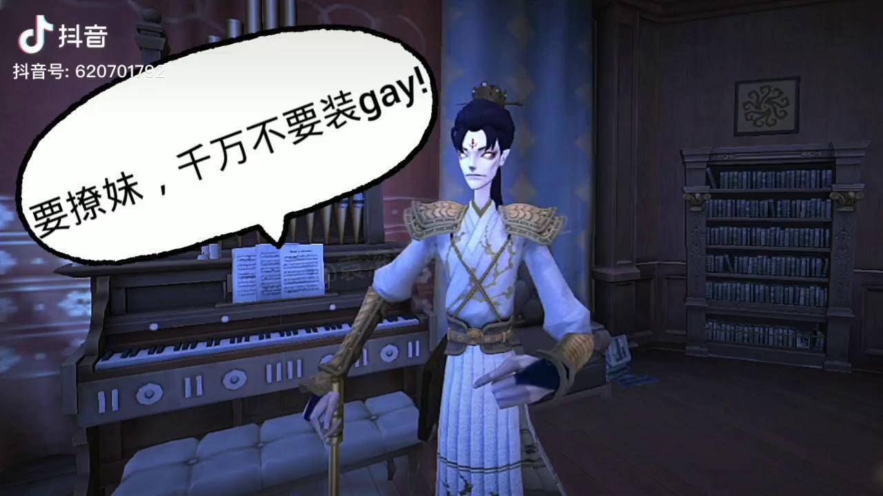 浮曲阁第五人格杰伞解释个啥从了吧哈哈哈