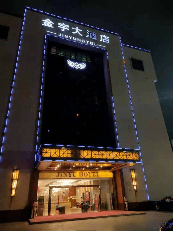 金宇大酒店ktv图片