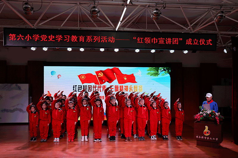 佳木斯市第六小学还成立了"红领巾党史宣讲团",引领少先队员讲好党的