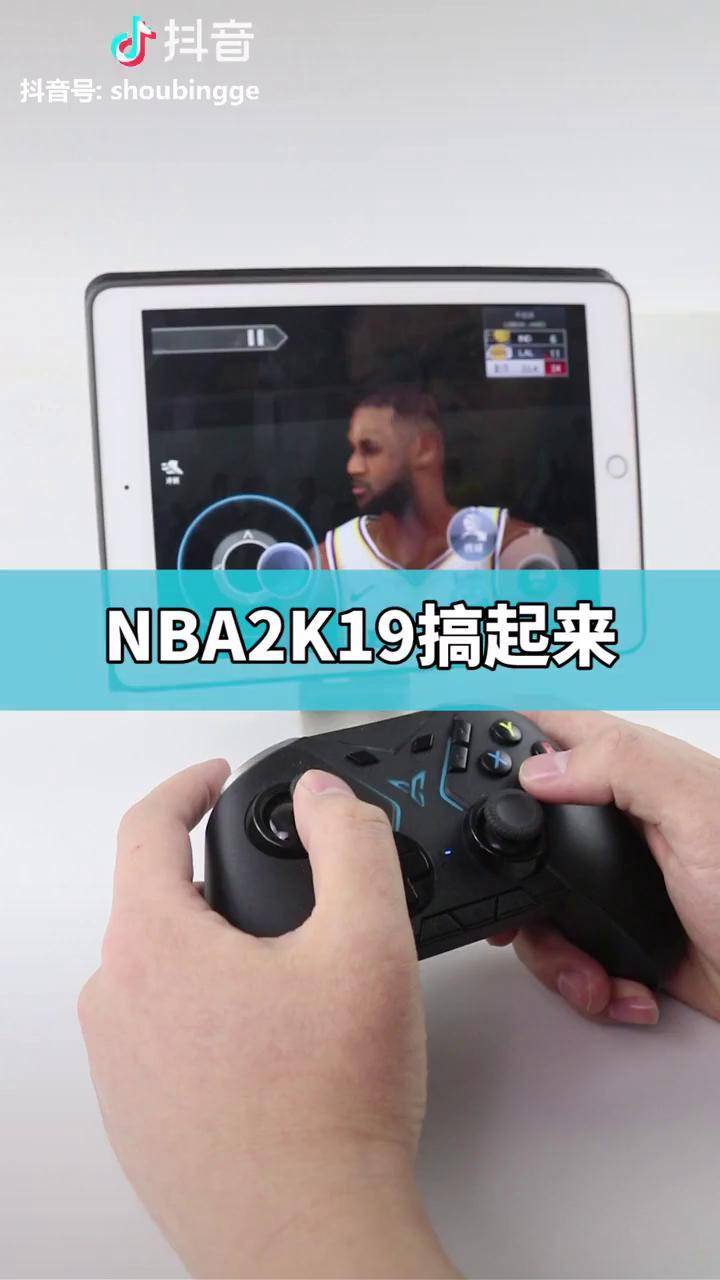 nba2k19手柄燥起來