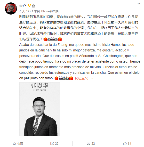 张恩华个人简历图片