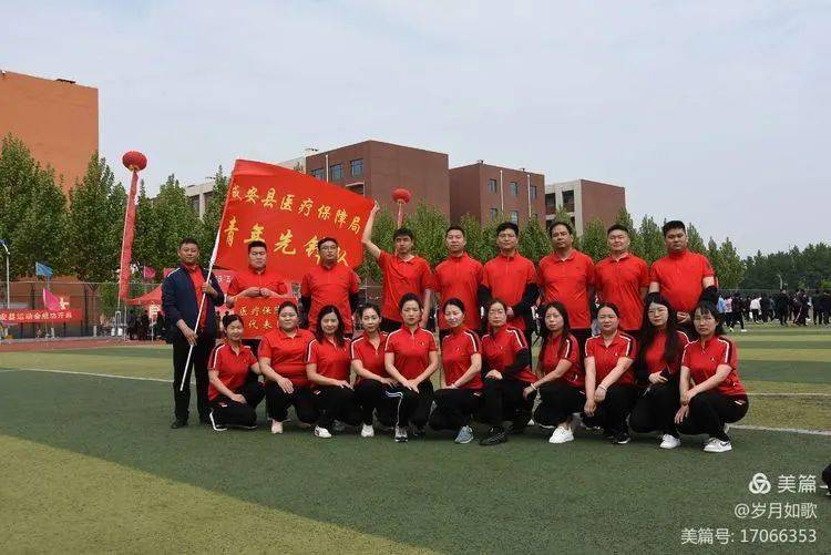 成安县庆五一迎五四职工运动会隆重开幕