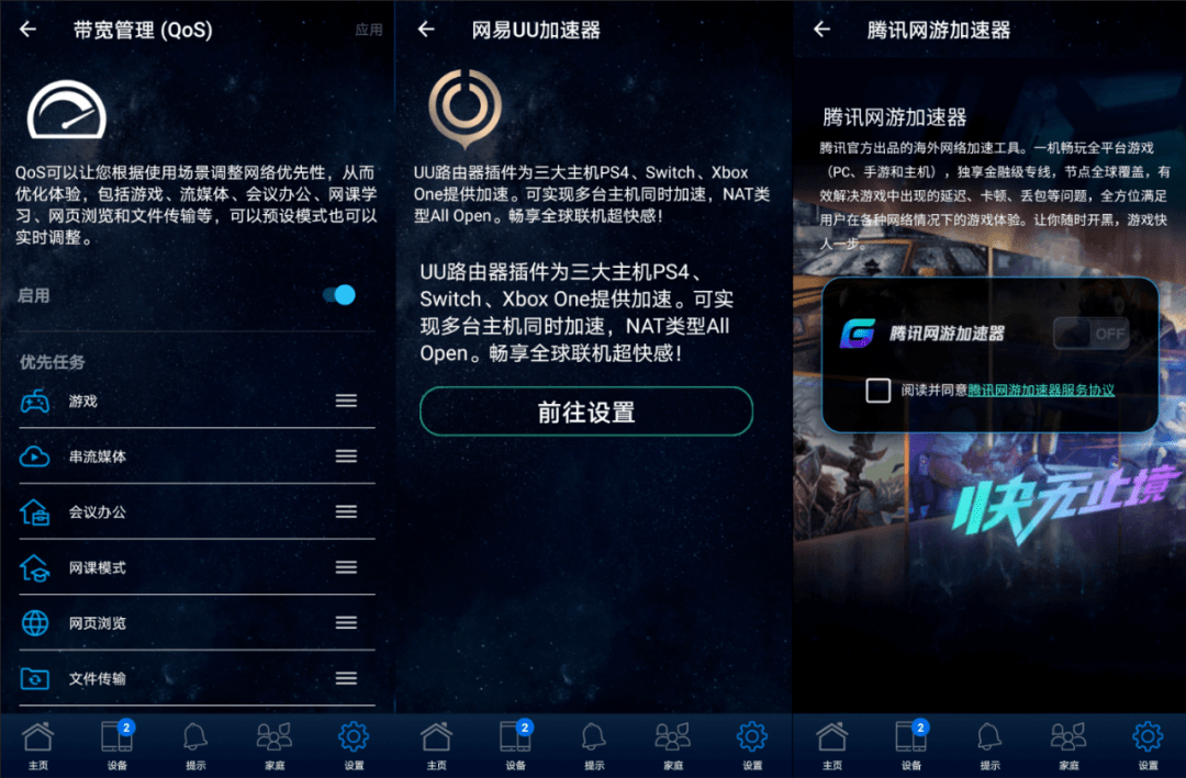 免费海外加速器app下载  第1张