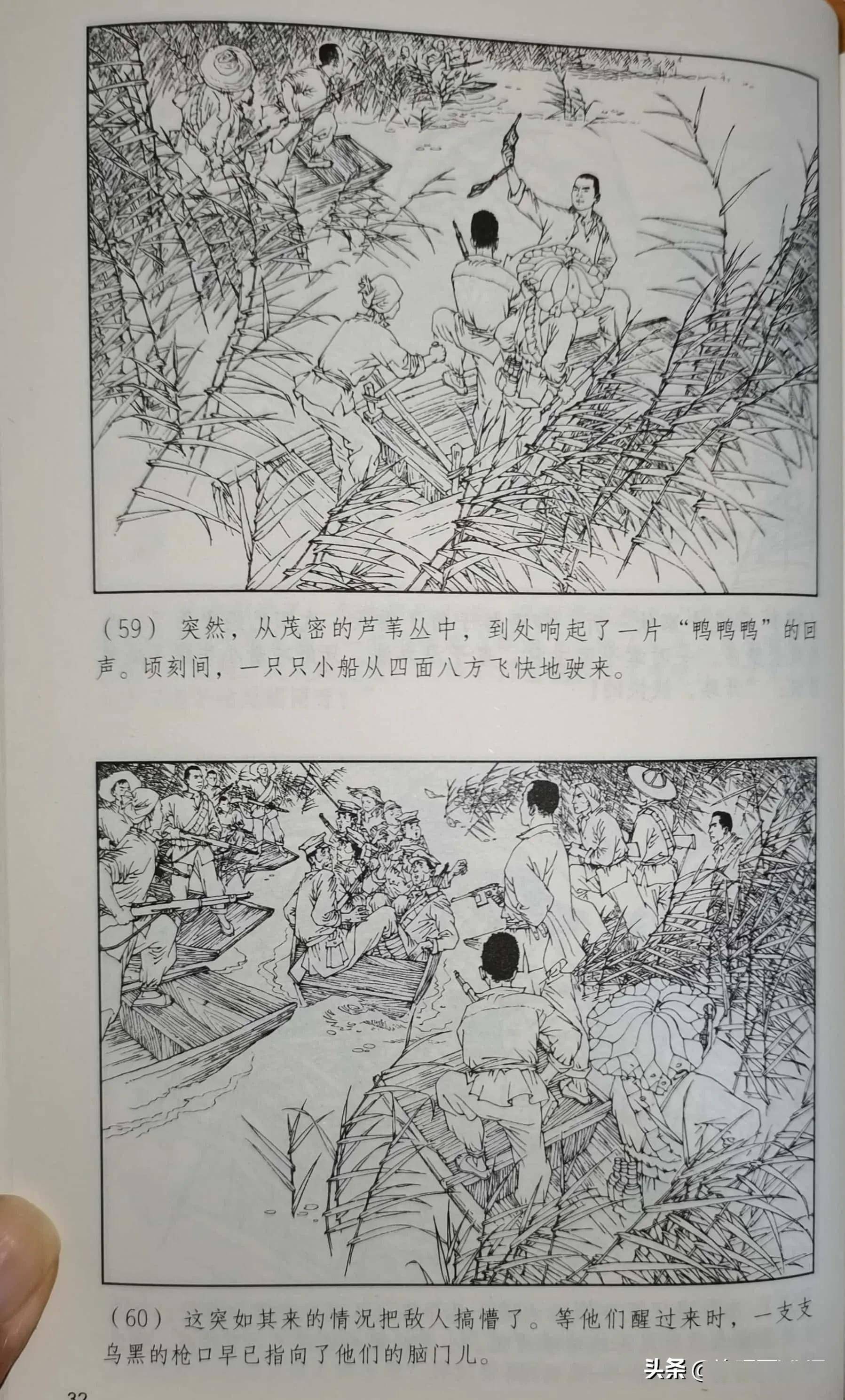 《芦荡小英雄》,由范生福绘画,绘画十分精美