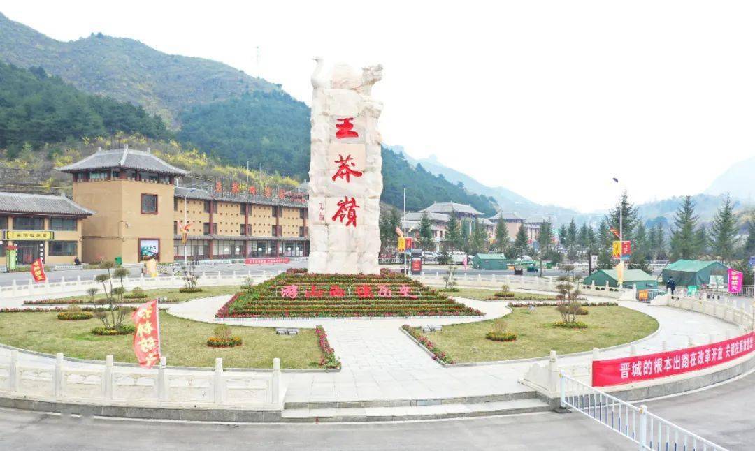 王莽岭景区五一入园须知