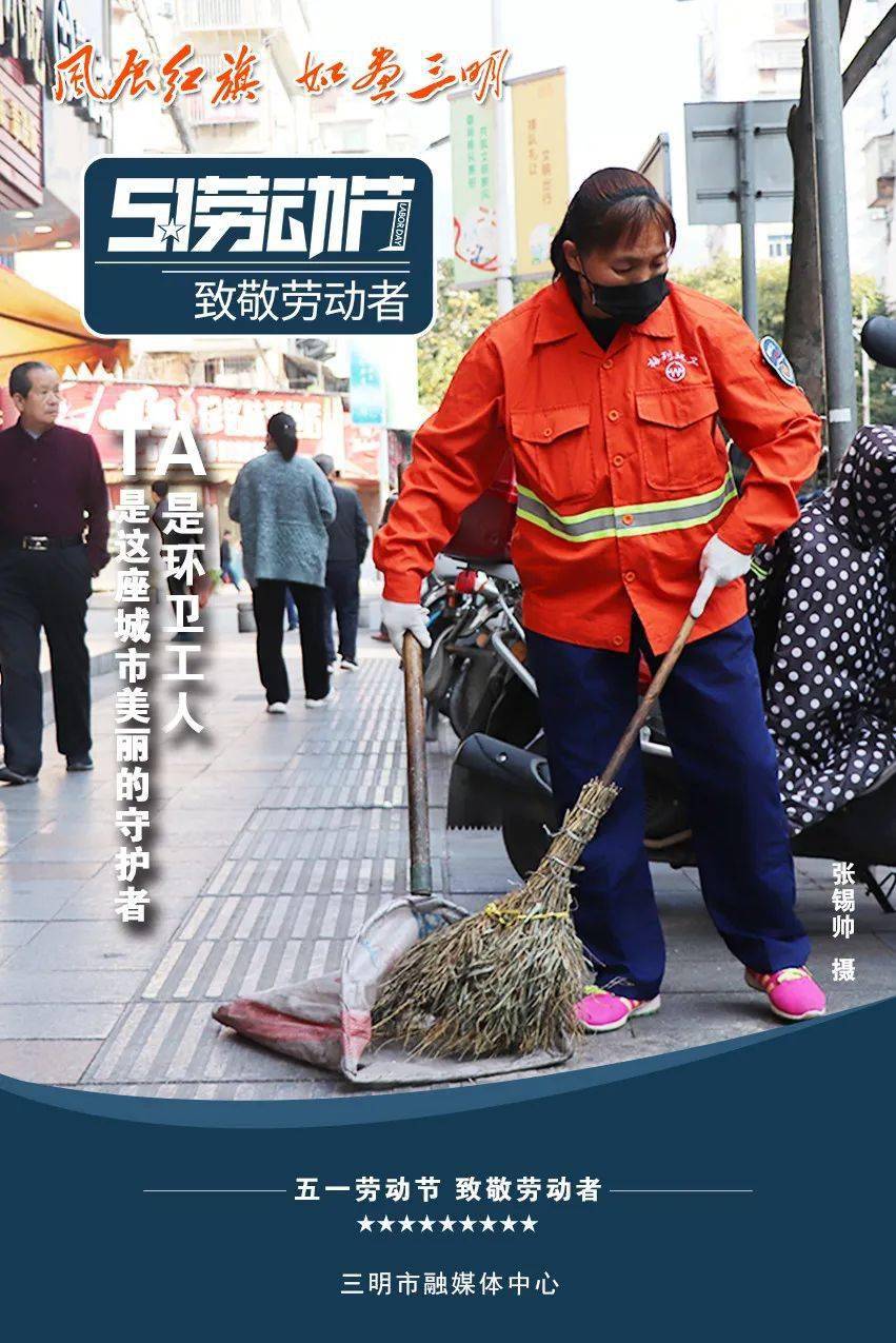 海报 | 定格最美瞬间,五一致敬劳动者!