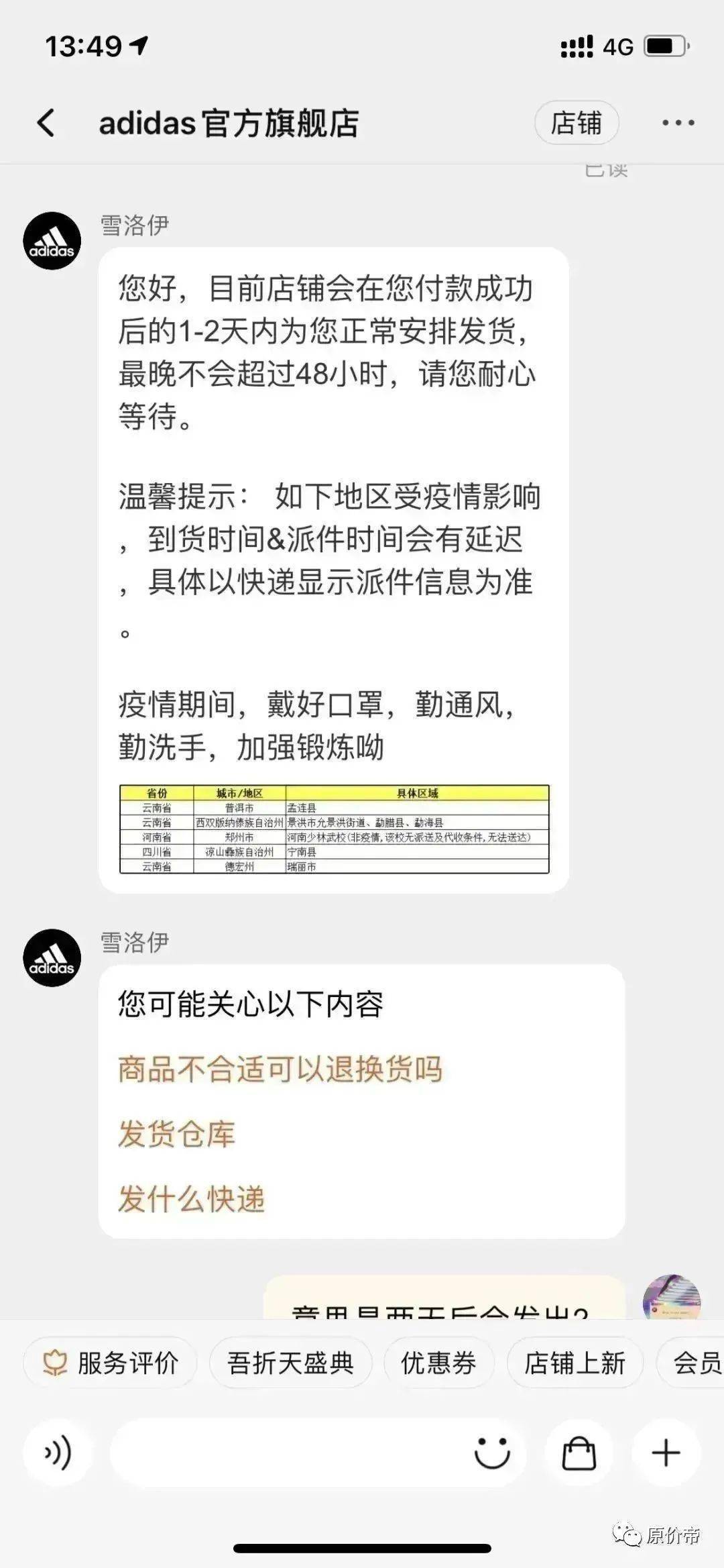 货叫热点首自来 X出处人叫人千声不语出自哪 自媒体热点