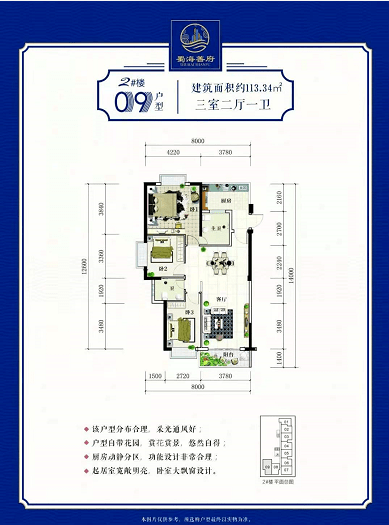 34㎡等8个户型供大家选择,均价在5880元.