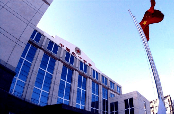 往昔|中国红十字会名称及驻地变迁_中华民国政府