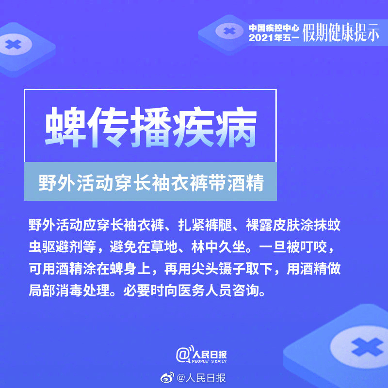 境外疫情防护提醒 9f8c5b94ed6b46149ab8dc637e839228.png