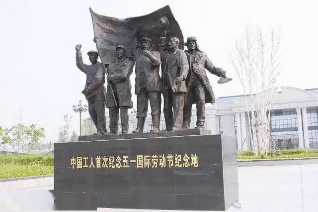 哈尔滨工人阶级第一次纪念五一国际劳动节时间商榷