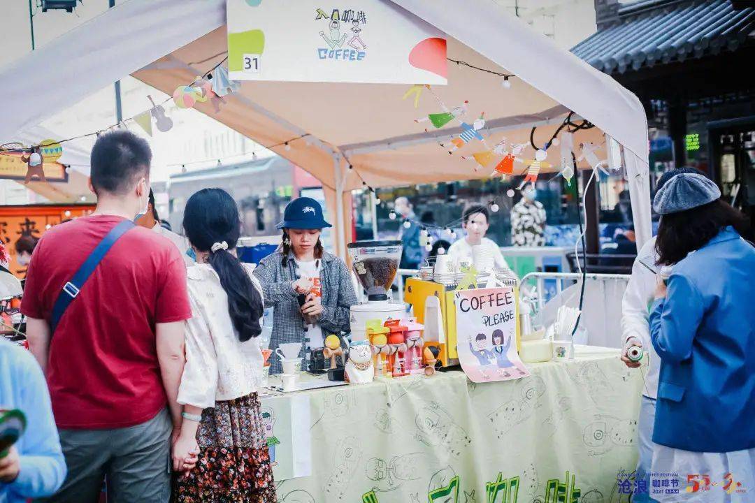 姑苏沧浪的第一场咖啡文化市集来塞
