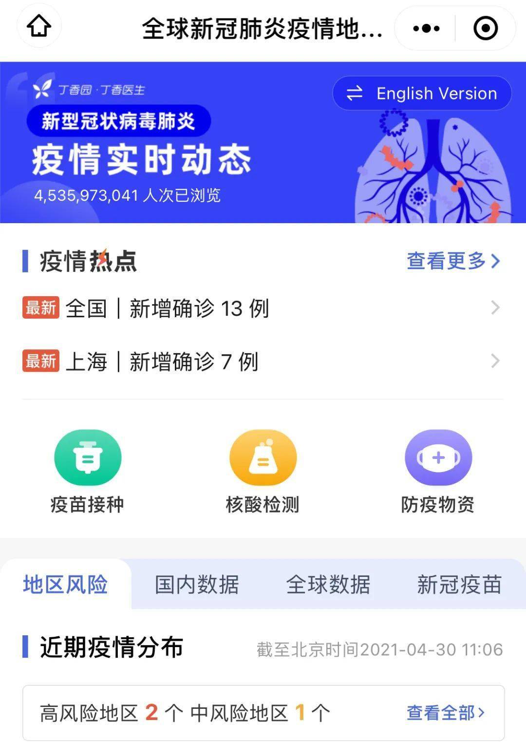 丁香医生招聘_丁香医生 招聘职位 广告门招聘