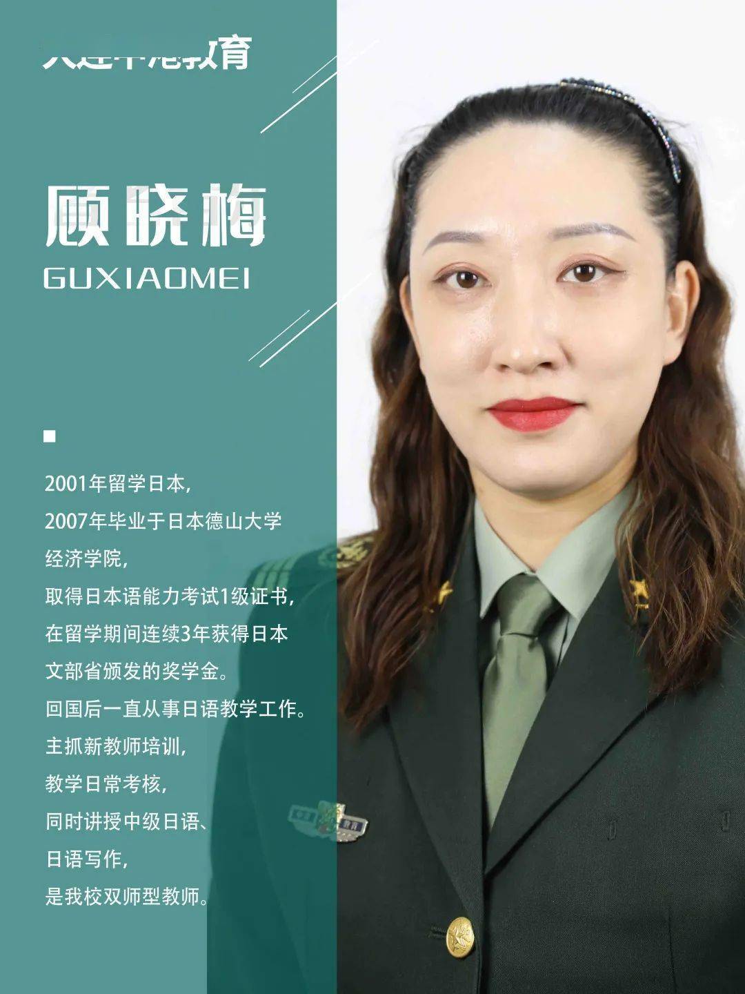 中港教育特色专业商务外语