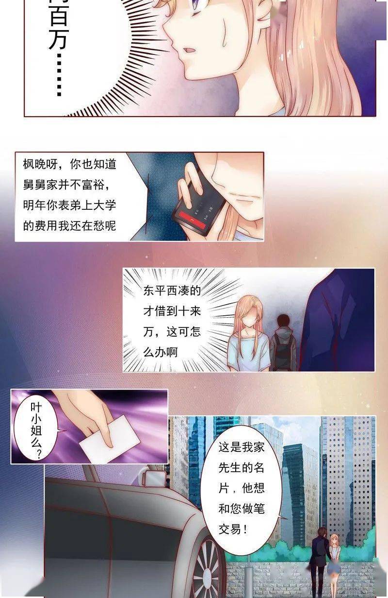 恋爱漫画大全丨他盯着她双眸 不贪心怎么让你变成我的人 免费漫画