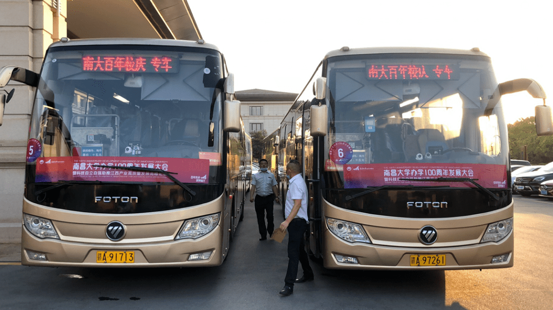 一路有我南昌公交集团全力做好南大百年校庆交通保障