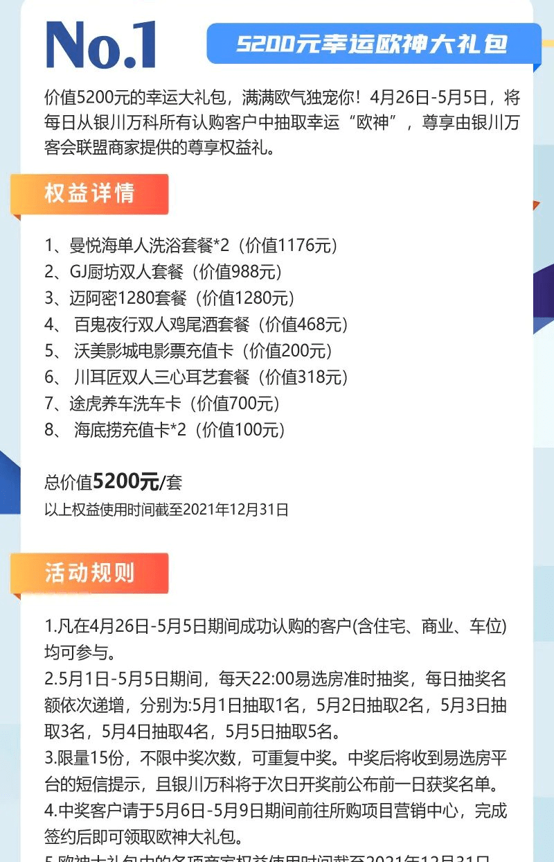 福利|速看丨这一次，我们帮你解锁银川“五一”新玩法