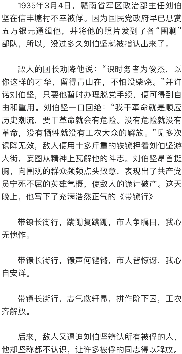 带镣行简谱_带镣行图片(2)