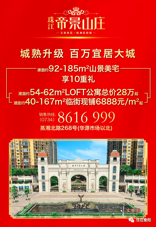 珠江御麟大院,珠江桃李江南珠江合创 展位:a6-a8参展楼盘:金钟环球