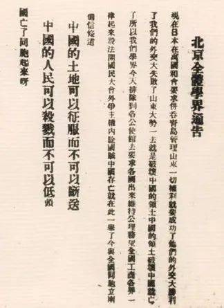 要求将德国在山东的特权能够"公理战胜强权"希望在巴黎和会上1919年