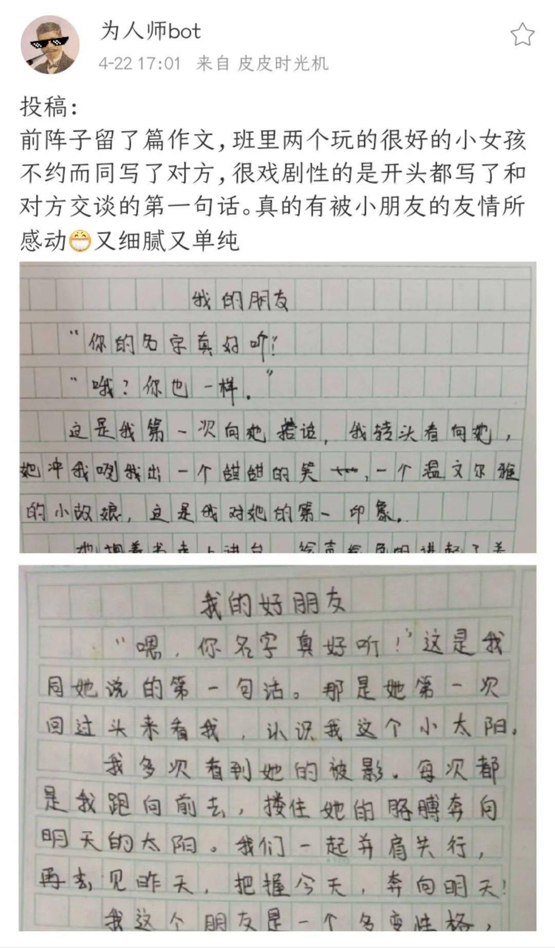 快乐星球曲谱简谱_什么是快乐星球简谱