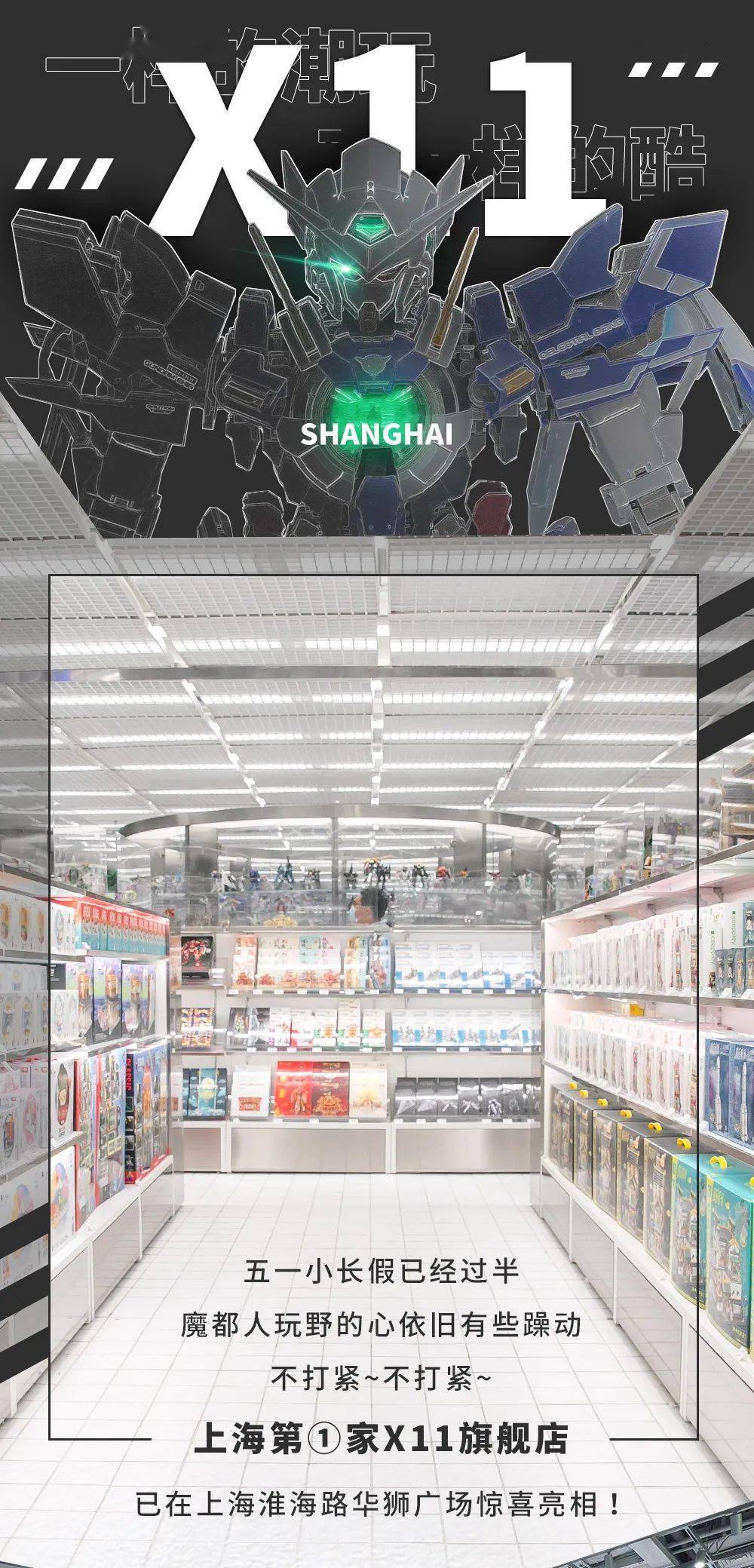 风靡新世代的潮玩厂牌x11来了 万只盲盒免费送 人手一份 Zui