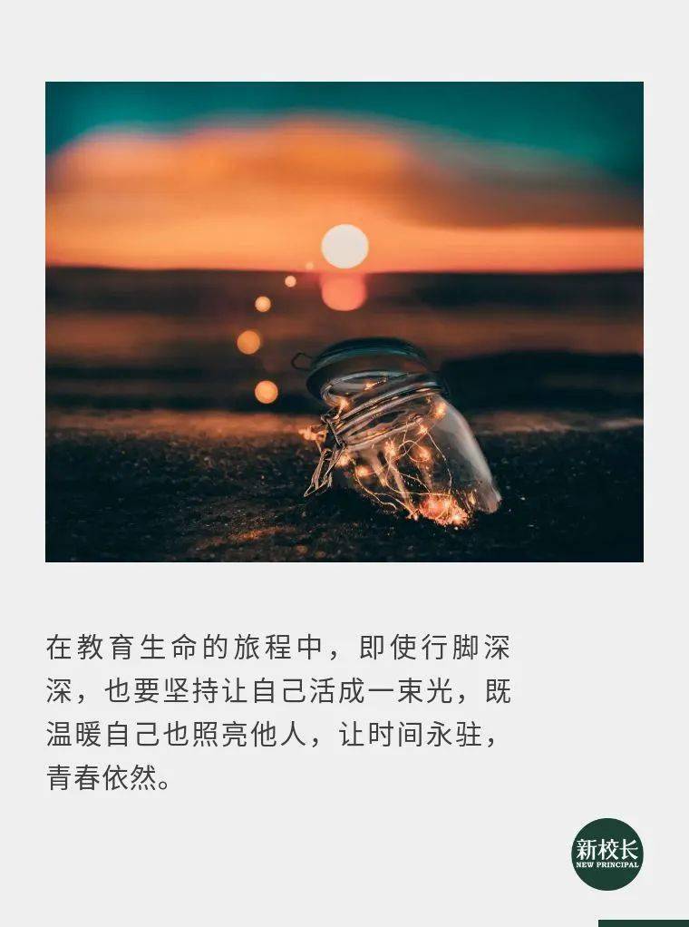 青年教师要把自己活成一束光_手机搜狐网