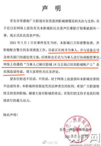 后续来了！熊孩子踢打电影院荧幕致损坏 已联系上涉事儿童的监护人