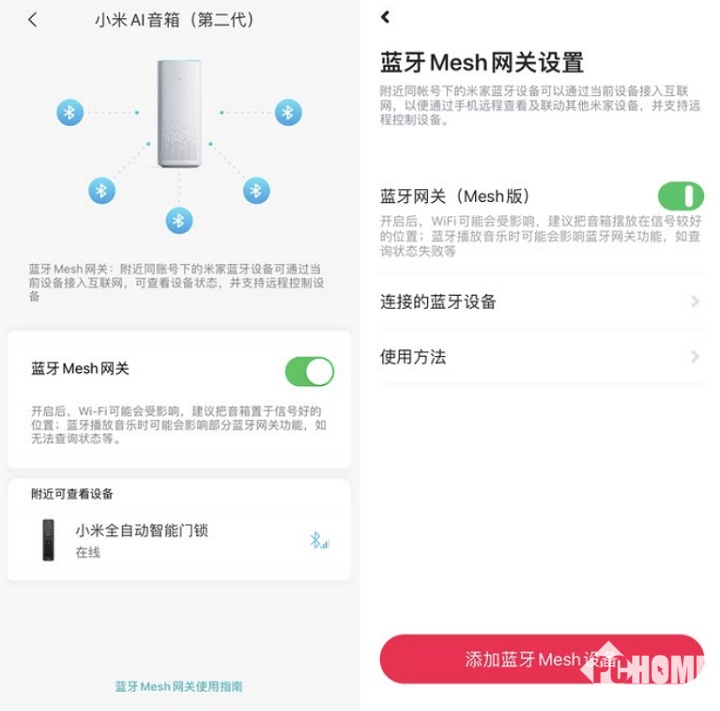 小米ai音箱第二代体验蓝牙mesh网关操控家居更轻松