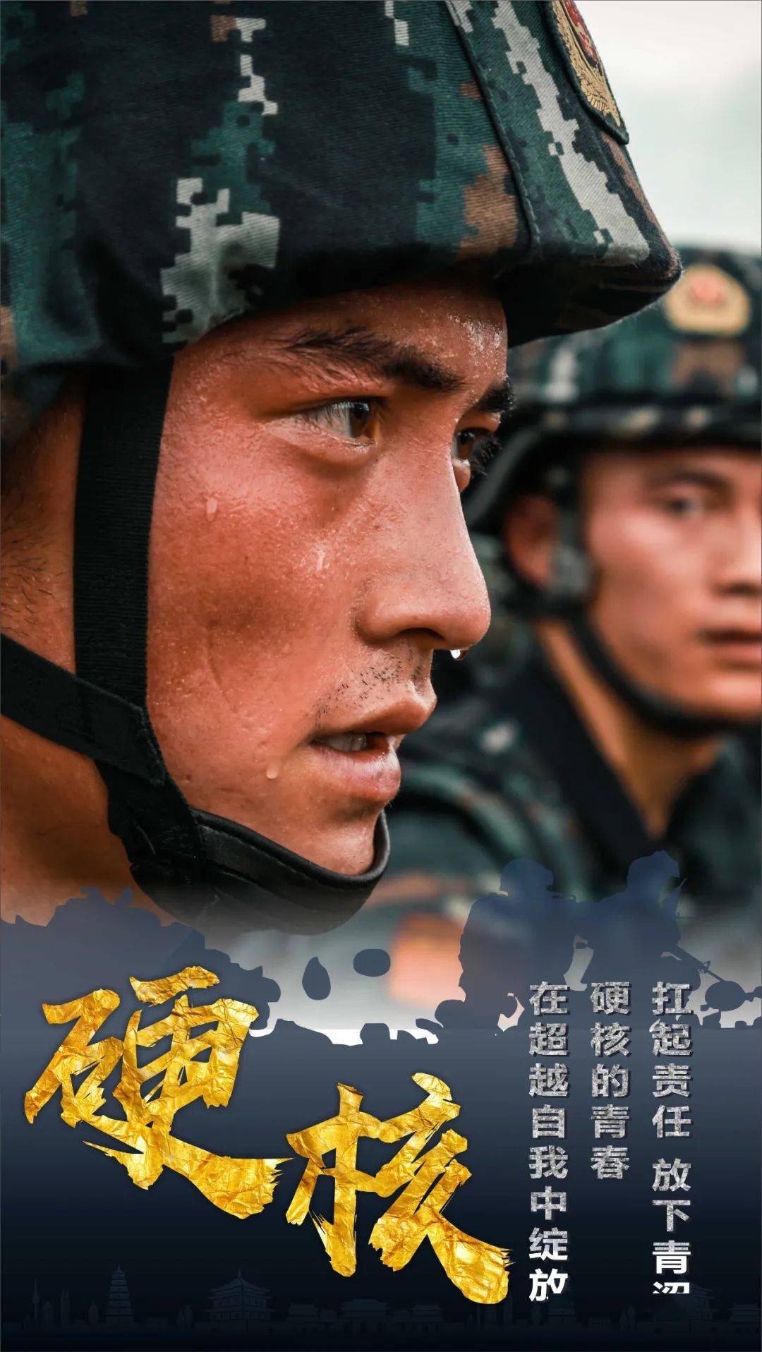 火热的青春在摸爬滚打中淬火在坚守战位中闪光致敬,中国军人来源:央广