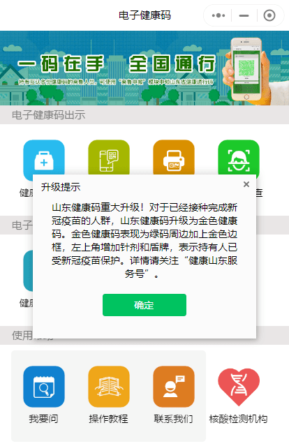 山東的這波操作,可著實讓其他省份的小朋友