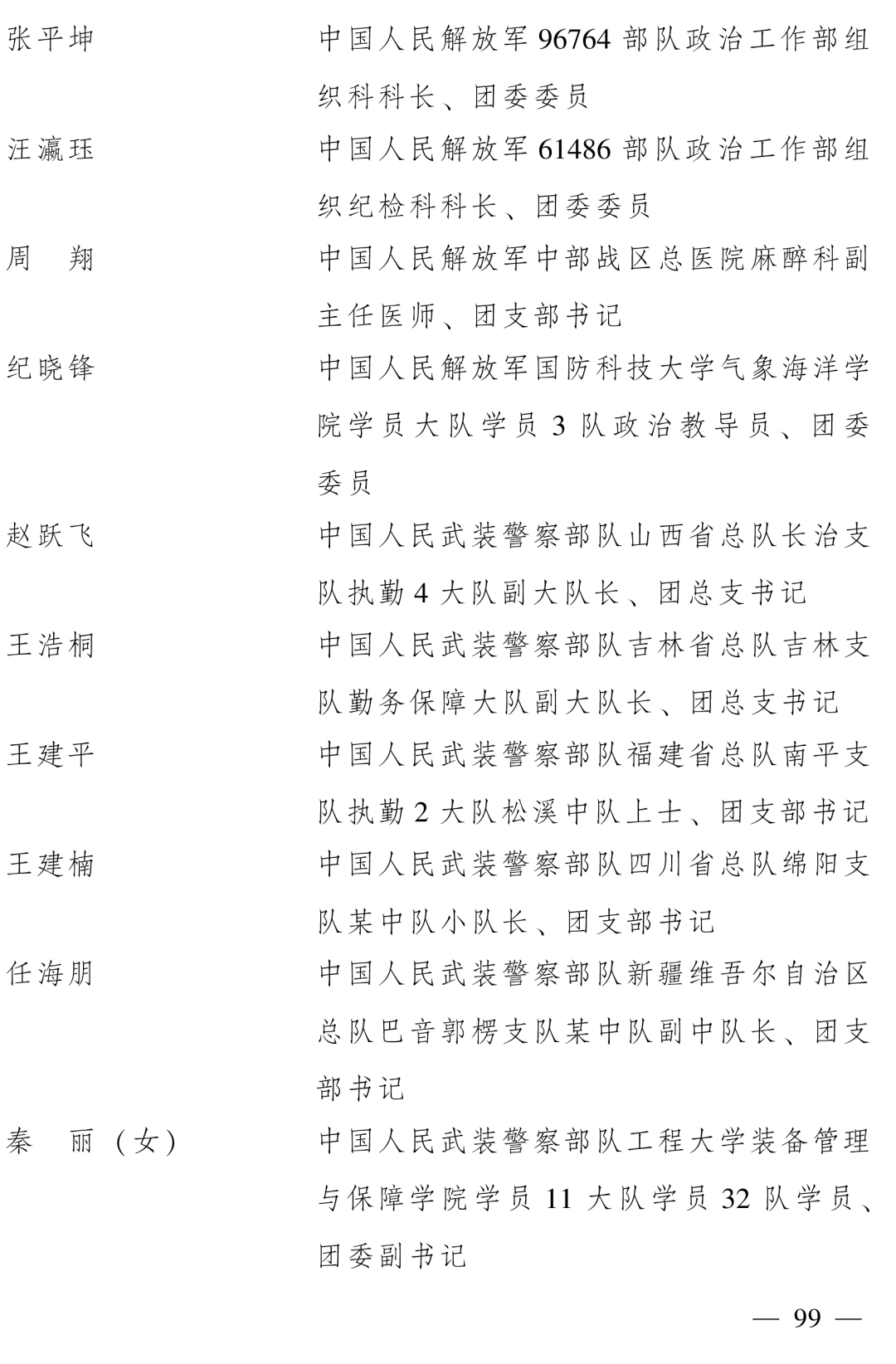 广东汉乐单点头曲谱_广东汉乐罗琏(3)