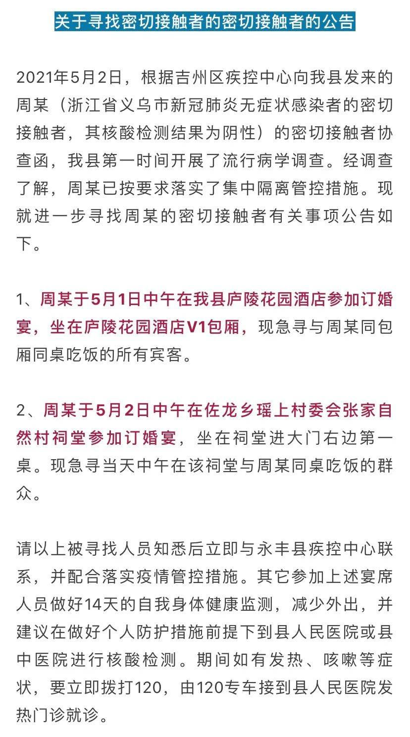 聚居在一处的人口多密的词语_我要我们在一起(3)