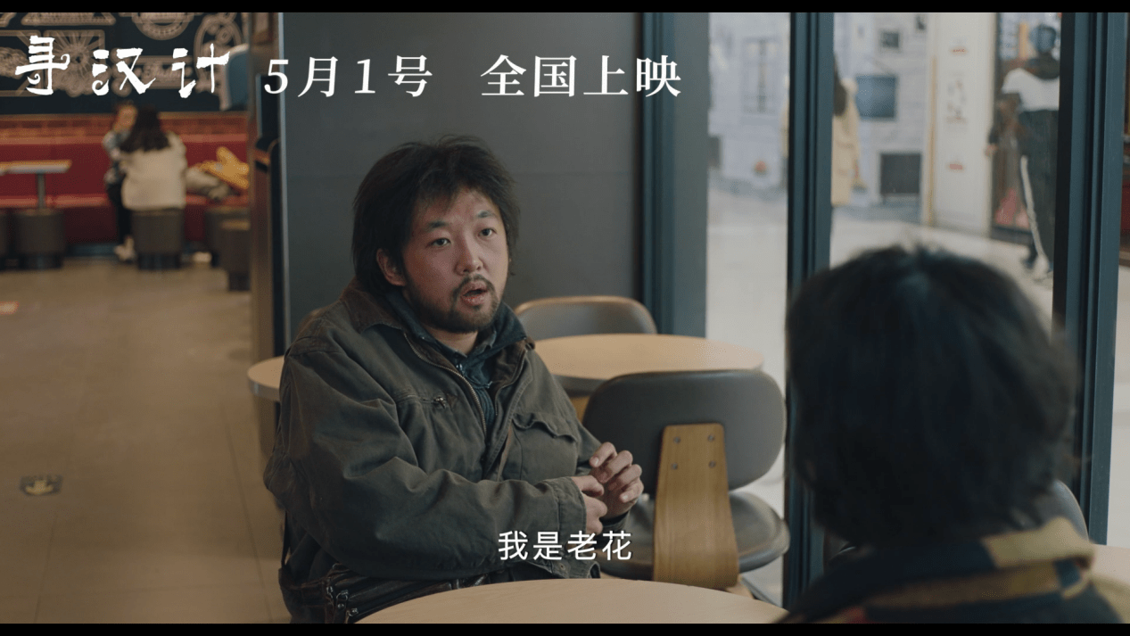 五一档的最大惊喜,是《寻汉计》给的_杜微