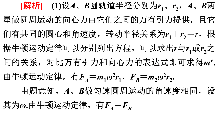 万有引力简谱_万有引力简谱数字(2)