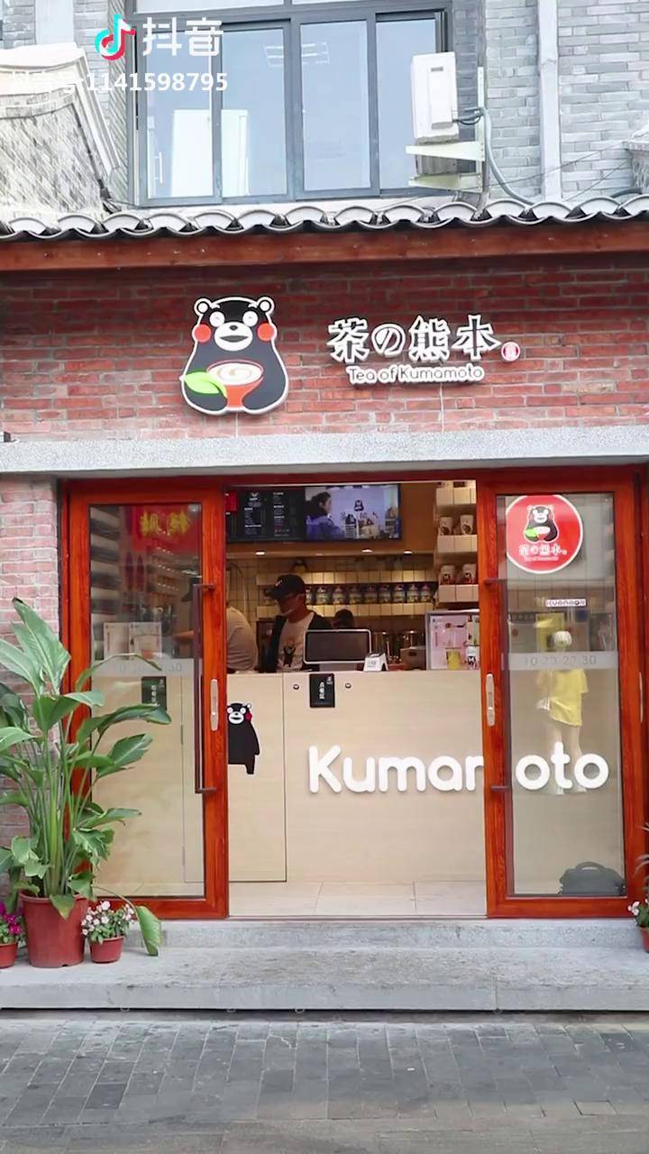 熊本熊竟然开奶茶店了太萌了吧熊本熊