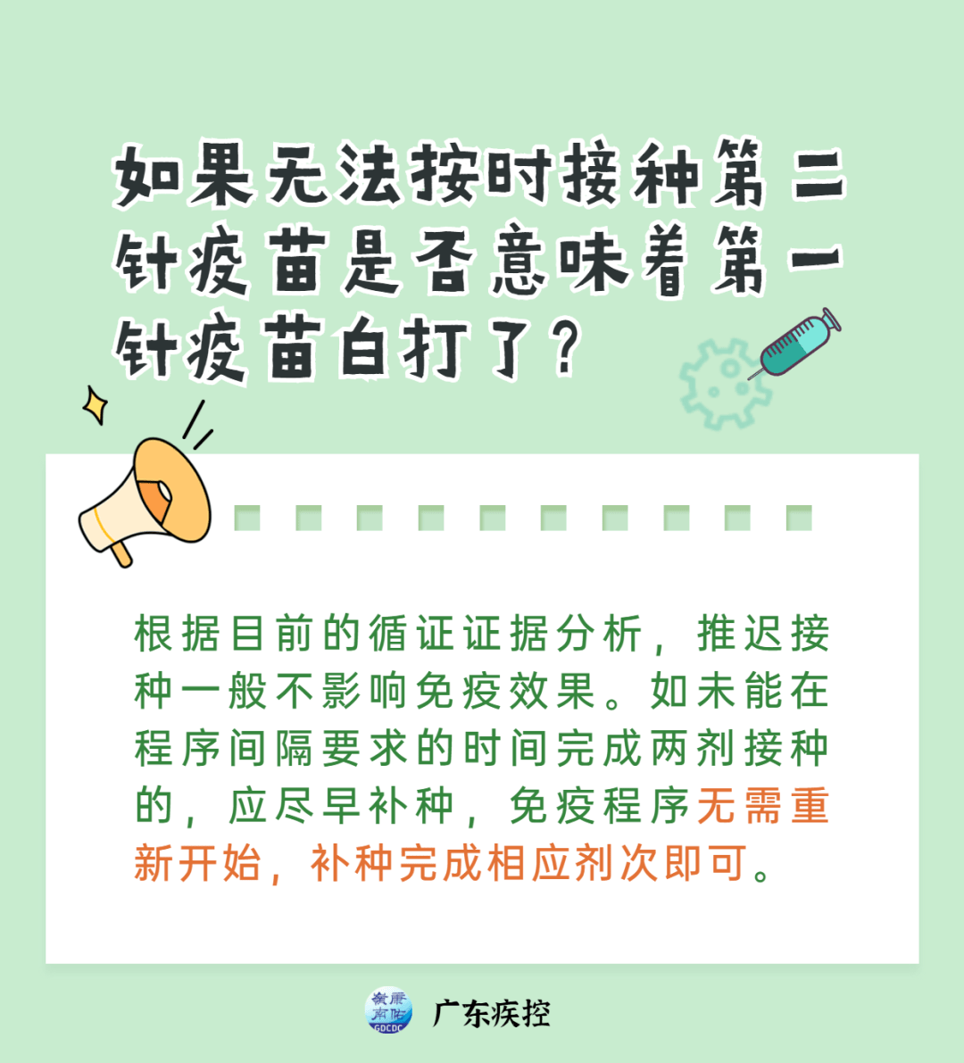 春游简谱_春游李叔同简谱