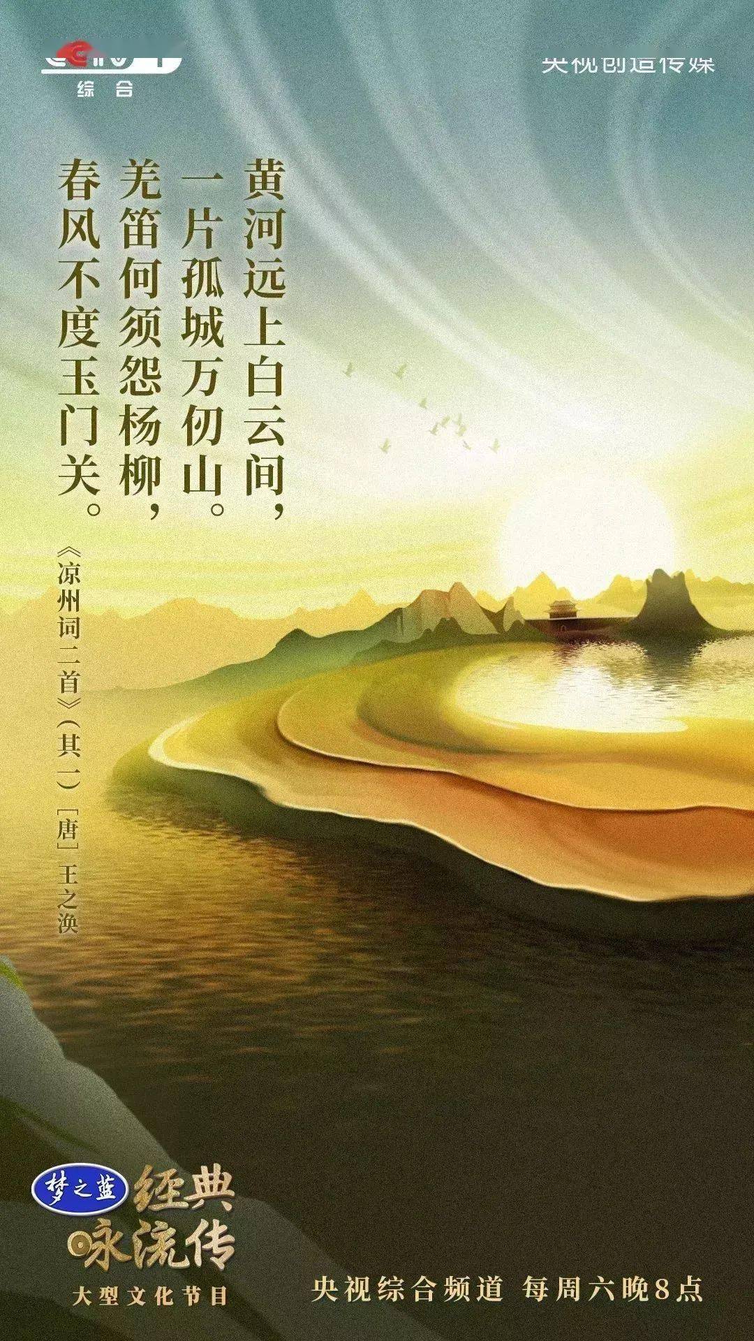 凉州词·黄河远上白云间_凉州词 黄河_青山远黛白云空流诗句