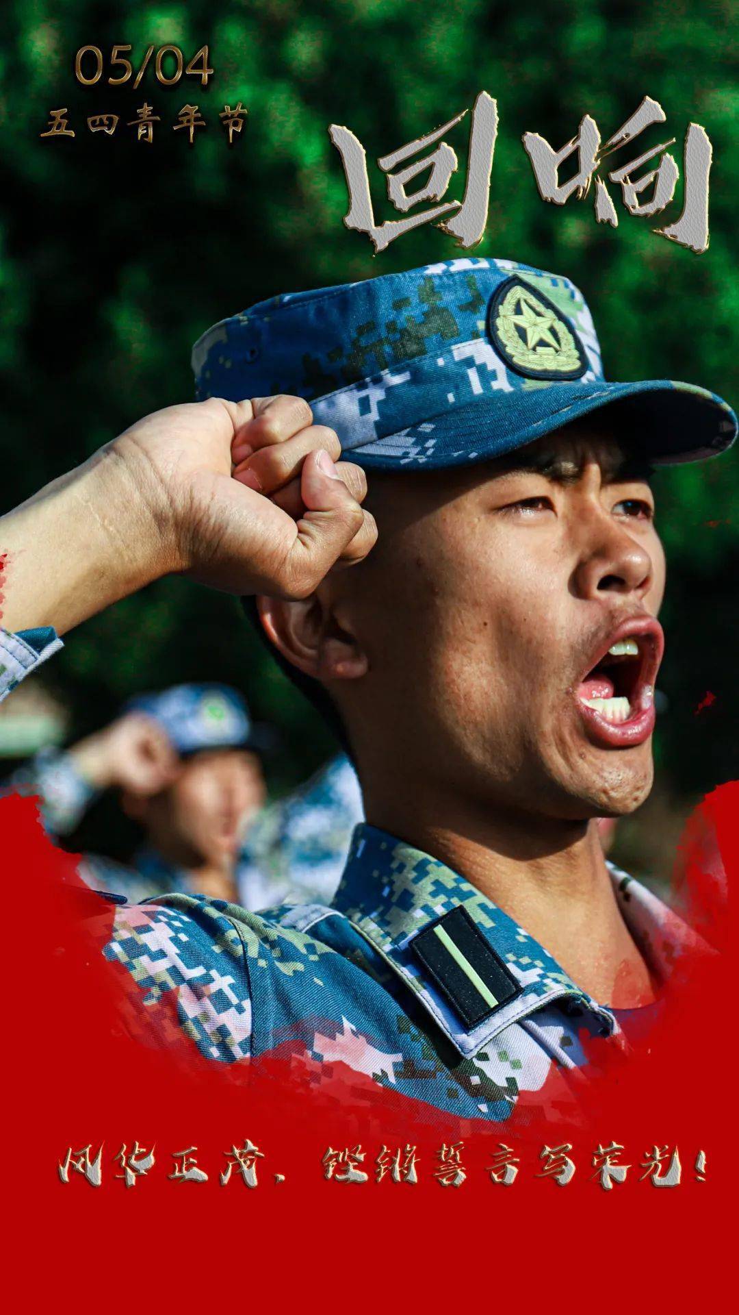 热血挥洒在军营奋斗最光荣 青春最美丽创造属于自己的青春以爱国主义