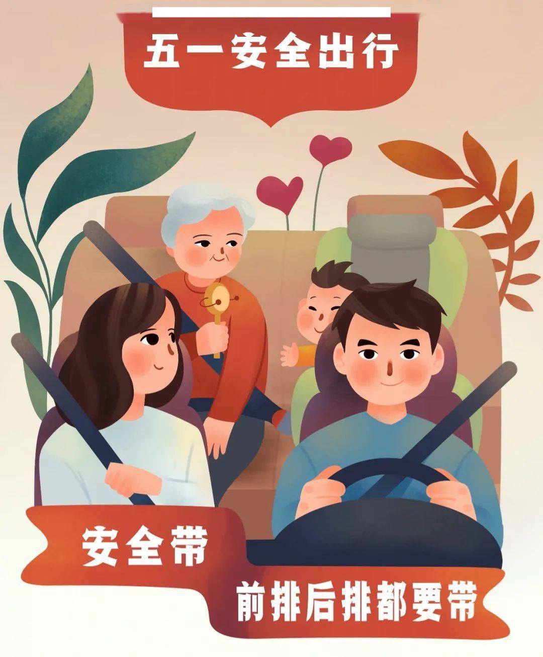 返程的你五一假期即将结束这份提示很重要