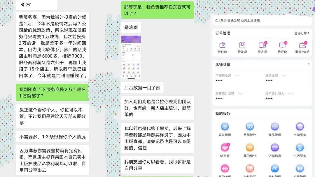 曾被质疑传销 这家靠拉人头带货的电商凭什么上市？(图5)