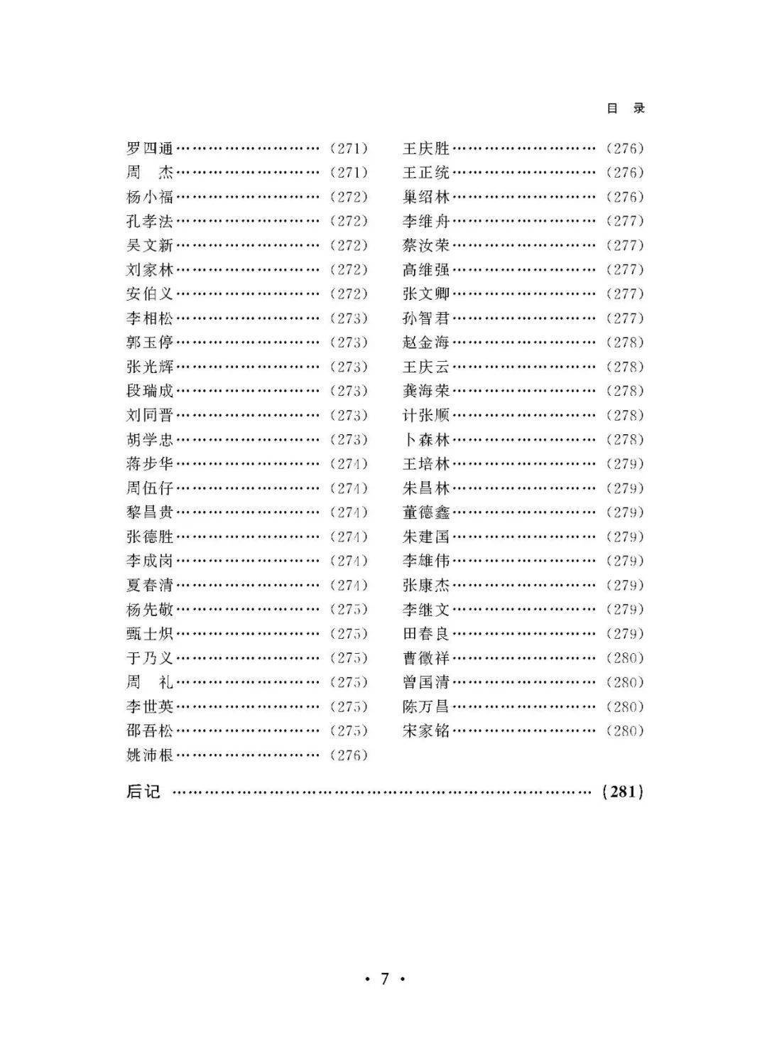 初心永在简谱_不忘初心简谱歌谱