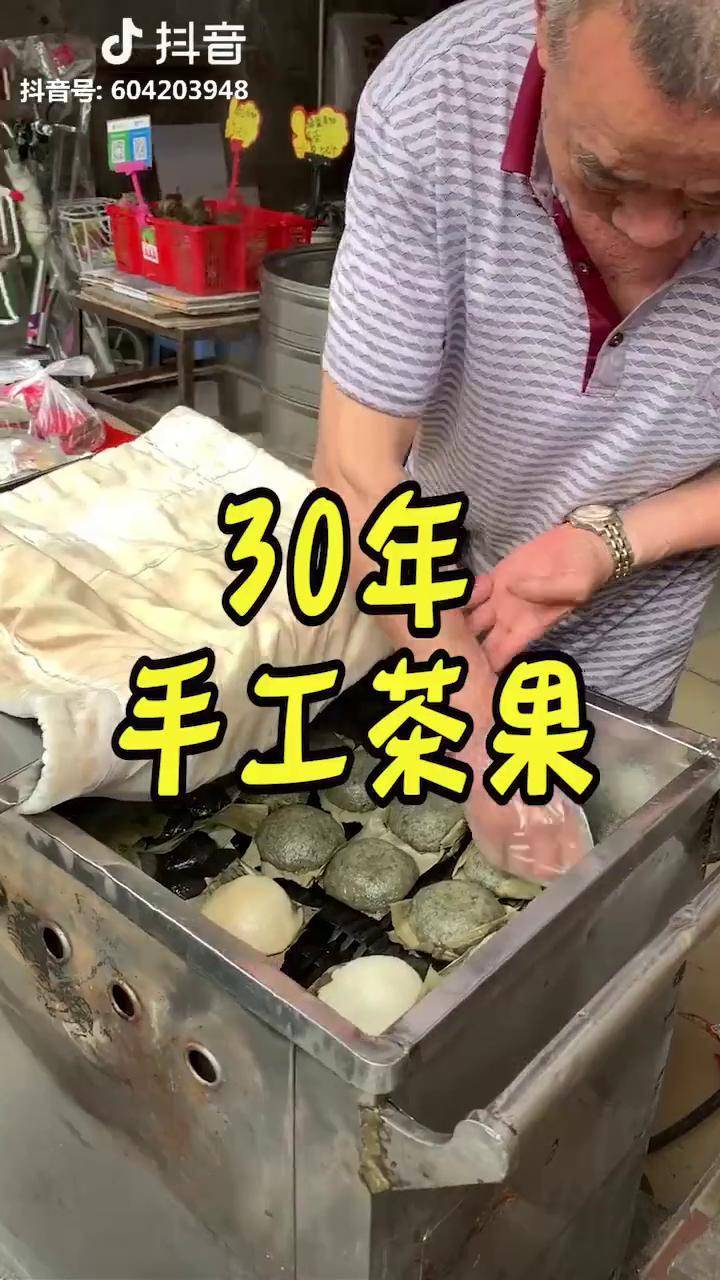 尋找身邊的美食傳人開了30年的客家茶果阿公阿婆一直堅持純手工現做抖