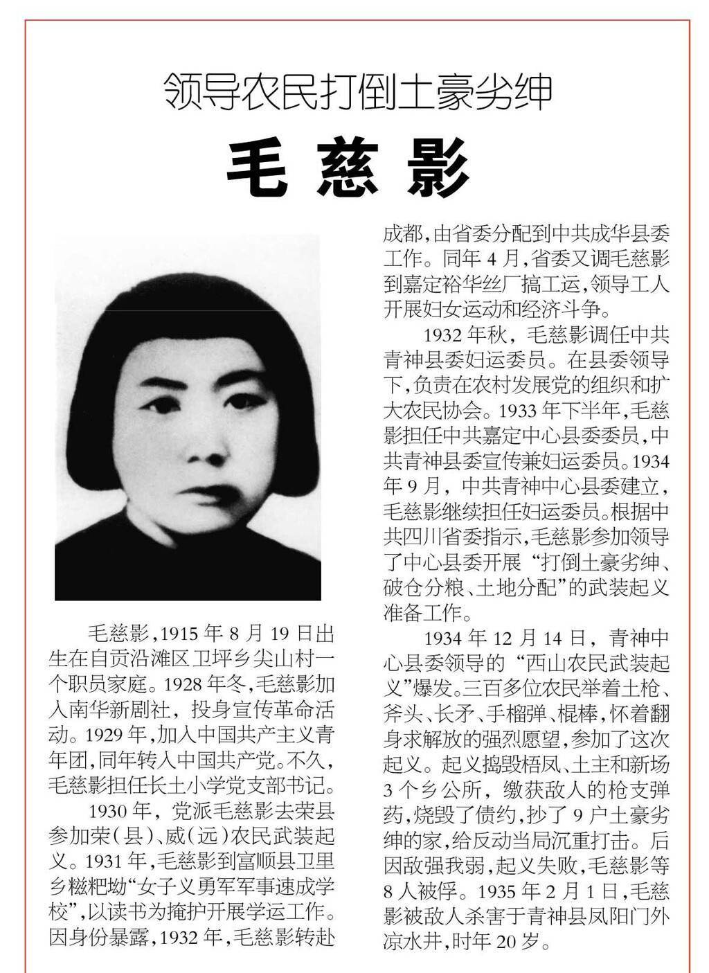 打倒土豪曲谱_土豪图片